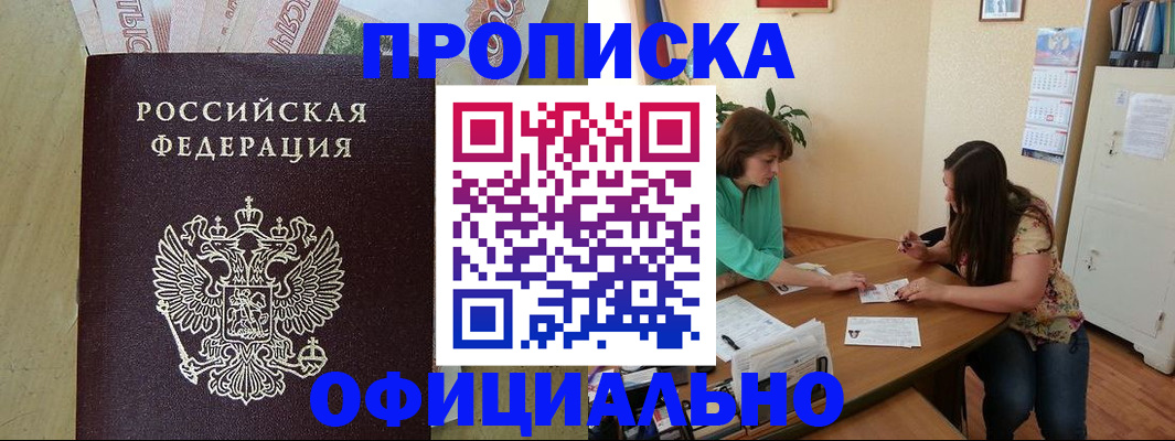 прописка иностранных граждан в Лисках